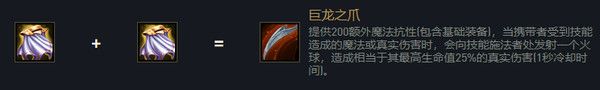 云顶之弈扎克s6出装、技能、羁绊介绍