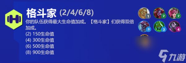 云顶之弈扎克s6出装、技能、羁绊介绍