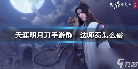 <a id='link_pop' class='keyword-tag' href='https://www.9game.cn/tymyd/'>天涯明月刀手游</a>红烧牛肉面怎么做？天涯明月刀内容介绍