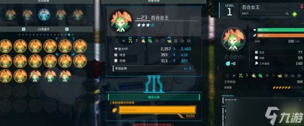 《幻兽帕鲁》满工速百合女王怎么配 满工速百合女王配种思路分享