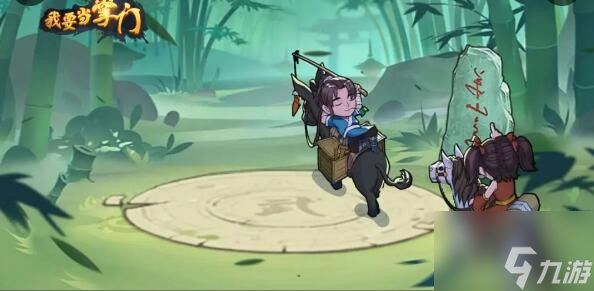 我要当掌门武学升级经验获取攻略 具体介绍