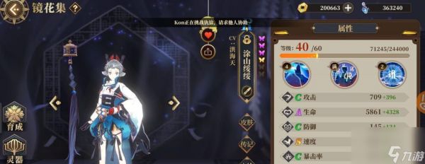 <a id='link_pop' class='keyword-tag' href='https://www.9game.cn/shanhaijinghua/'>山海镜花</a>蚩黎值得抽吗