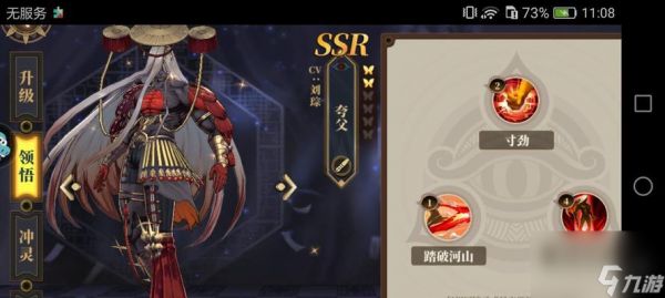 山海镜花蚩黎值得抽吗