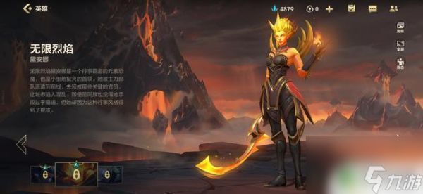 手游无限烈焰戴安娜价格 英雄联盟手游无限烈焰黛安娜皮肤