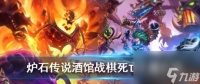 炉石传说酒馆战棋死亡之翼介绍 具体介绍