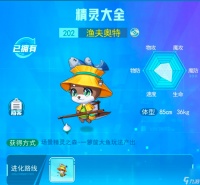 超级精灵手表渔夫奥特图鉴