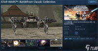 《星战 前线典藏版》上线Steam 将于3月14日发售