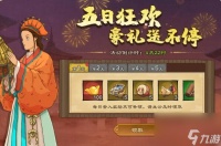 乱世终结战活动爆料 元宵向吉，花灯向喜