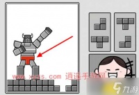 情商天花板俄罗斯方块怎么过