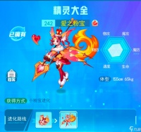 超级精灵手表爱之粉宝怎么获取