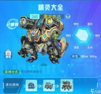 超级精灵手表激光克达怎么获取