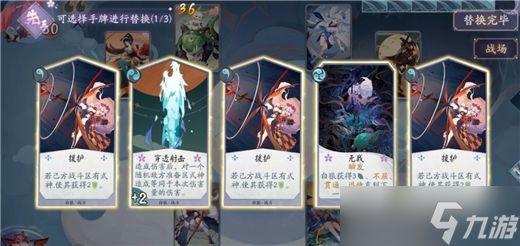 《阴阳师：百闻牌》秘闻之间第五章第二关通关攻略