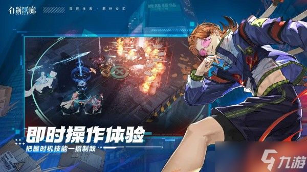 即时多维战斗RPG《白荆回廊》