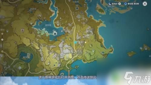 原神如何传送无相之岩 原神无相之岩位置怎么找