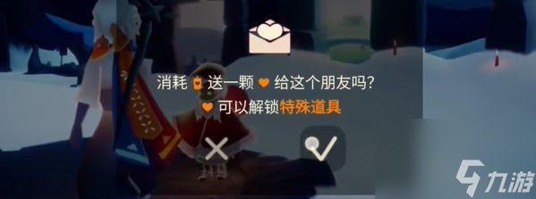 光遇2.23任务怎么做？