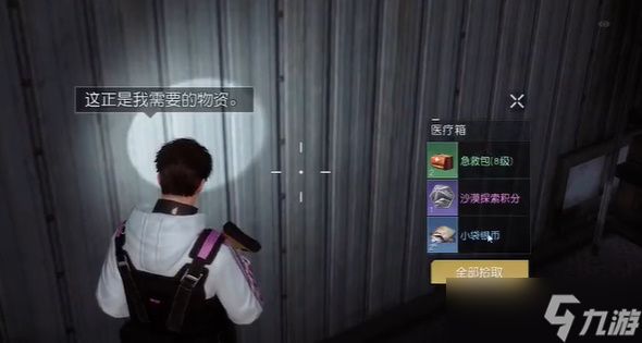 黎明觉醒金色沙漠宝箱位置大全