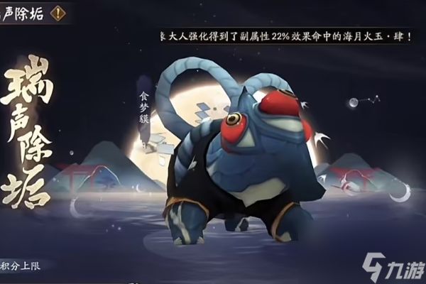 阴阳师SP山兔游梦琼宇皮肤获得方法