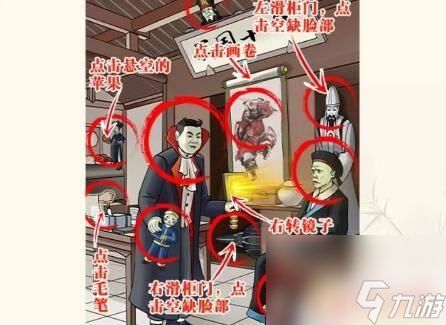 无敌脑洞王者藏匿的鬼 《这不是汉字》冥国异事鬼的攻略技巧