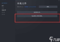 最后纪元一开游戏就闪退解决方法