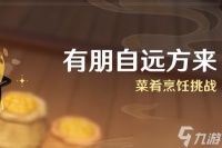 4.4版本有朋自远方来活动攻略