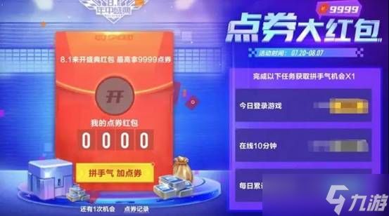 QQ飞车手游奥运小知识答案汇总，2021奥运金牌大竞猜正确答案一览[多图]