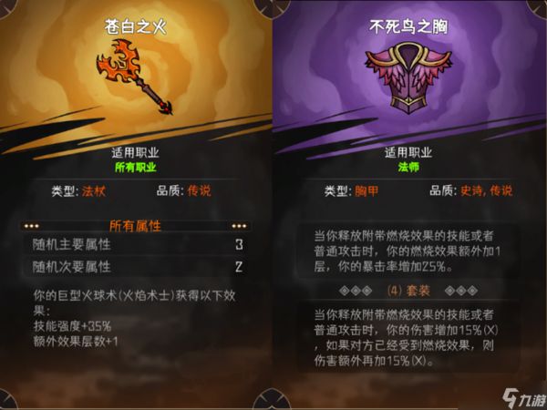 冒险寻宝然后打败魔王莉莉丝武器选什么