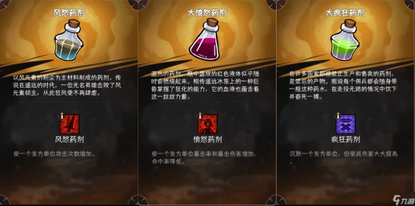 冒险寻宝然后打败魔王莉莉丝武器选什么