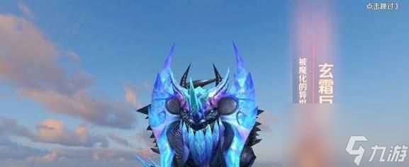 完美世界玄霜巨龙怎么打？