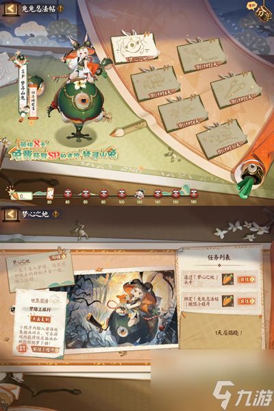 阴阳师sp山兔快速获取方法