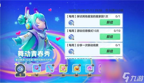 <a id='link_pop' class='keyword-tag' href='https://www.9game.cn/yuanmengzhixing/'>元梦之星</a>灵魂歌姬宝拉怎么获得