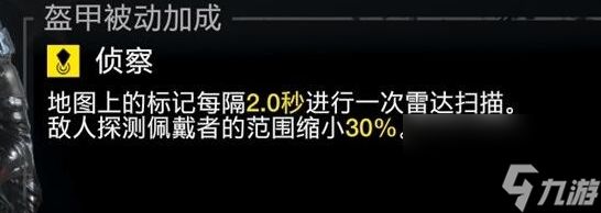 绝地潜兵2新手护甲怎么搭配,地狱潜者2新手护甲推荐