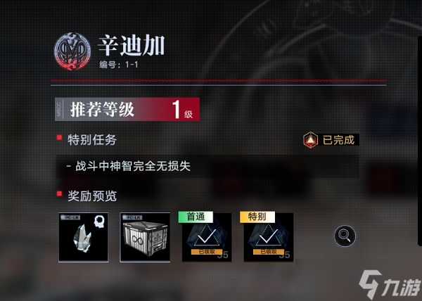 无期迷途异方晶有什么用-无期迷途异方晶作用介绍