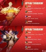 金铲铲之战恭喜发财福气临门机制效果介绍 福气临门机制效果介绍