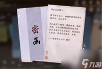 天涯明月刀手游心法怎么升级 天涯明月刀内容推荐