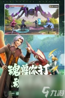 斗罗大陆武魂觉醒神魔降世 斗罗大陆武魂觉醒神魔降世通用打法