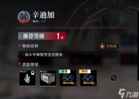 无期迷途异方晶有什么用-无期迷途异方晶效果介绍