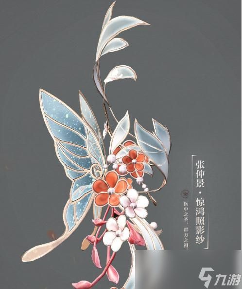 《逆水寒》容华礼铺专属店铺外观一览