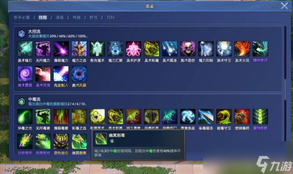 dota2电子斗蛐蛐噬魂鬼怎么玩