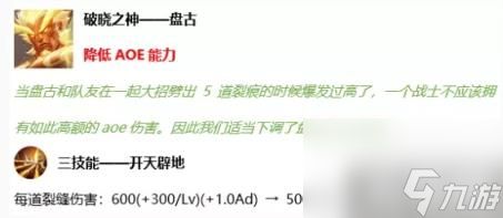 《王者荣耀》正式服12月17日更新内容推荐