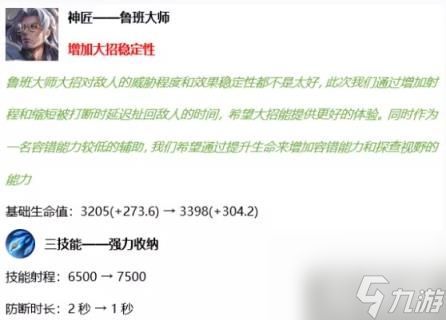 《王者荣耀》正式服12月17日更新内容推荐