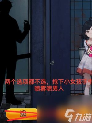 《隐秘的档案》幸福的小女孩怎么玩