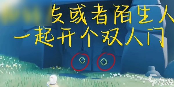 光遇每日任务攻略2.25