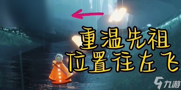 光遇每日任务攻略2.25