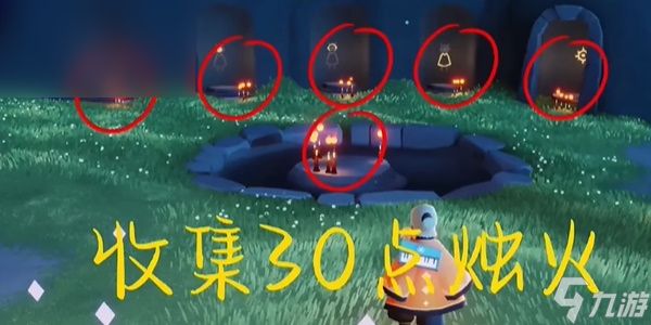 光遇每日任务攻略2.25