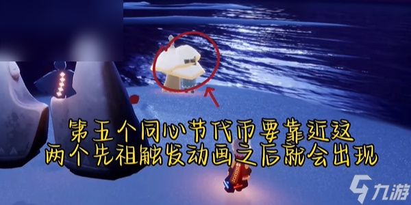 光遇每日任务攻略2.25