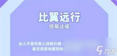 《完蛋我被美女包围了》郑梓妍结局全攻略