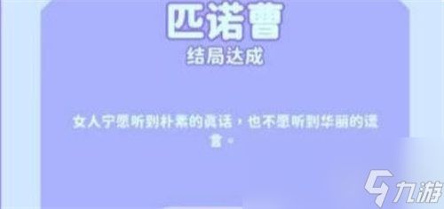 《完蛋我被美女包围了》郑梓妍结局全攻略