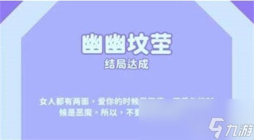 《完蛋我被美女包围了》郑梓妍结局全攻略