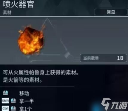 幻兽帕鲁料理锅怎么获得