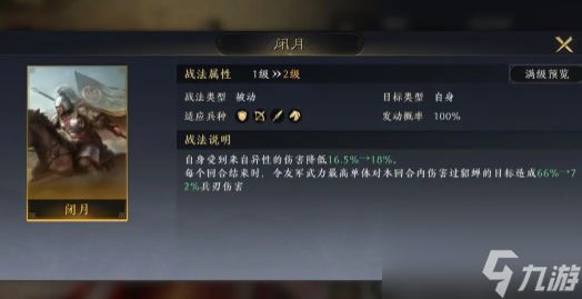 三国谋定天下T0级开荒阵容怎么搭配